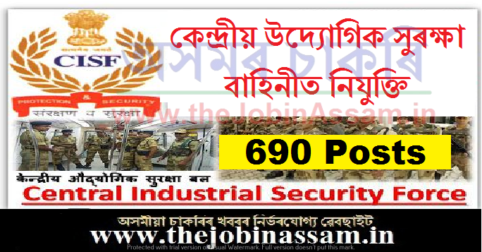 CISF Recruitment 2021 CISF Recruitment 2021