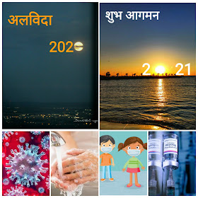 शब्द सृष्टि, दिसंबर- 2020, अंक -4