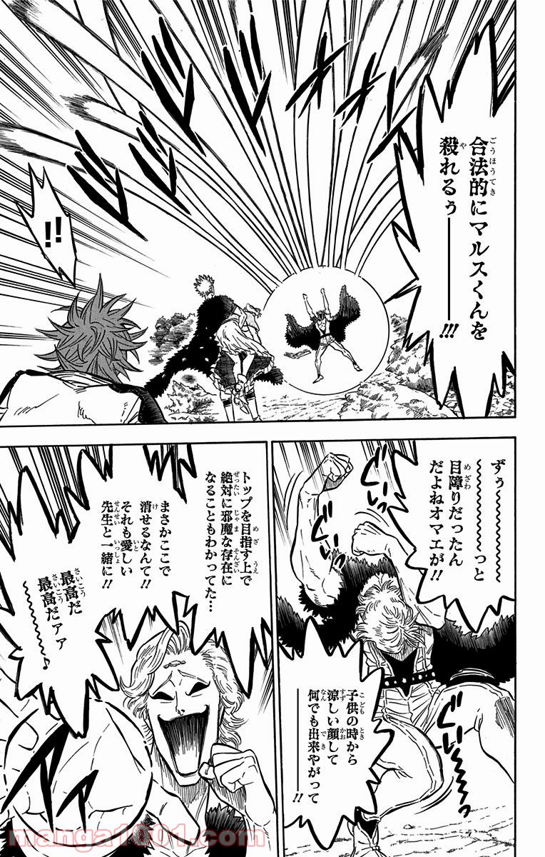 ブラッククローバー - Raw 【第91話】 - Manga1001.com
