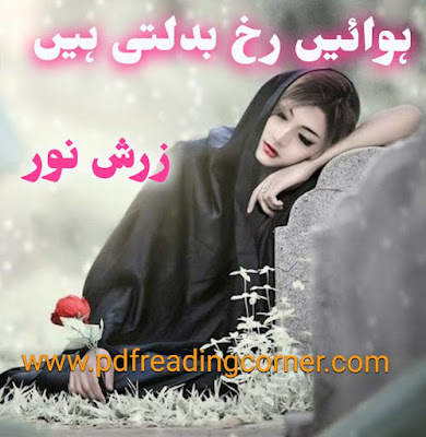 Hawaein Rukh Badalti Hain By Zarish Noor Free Download