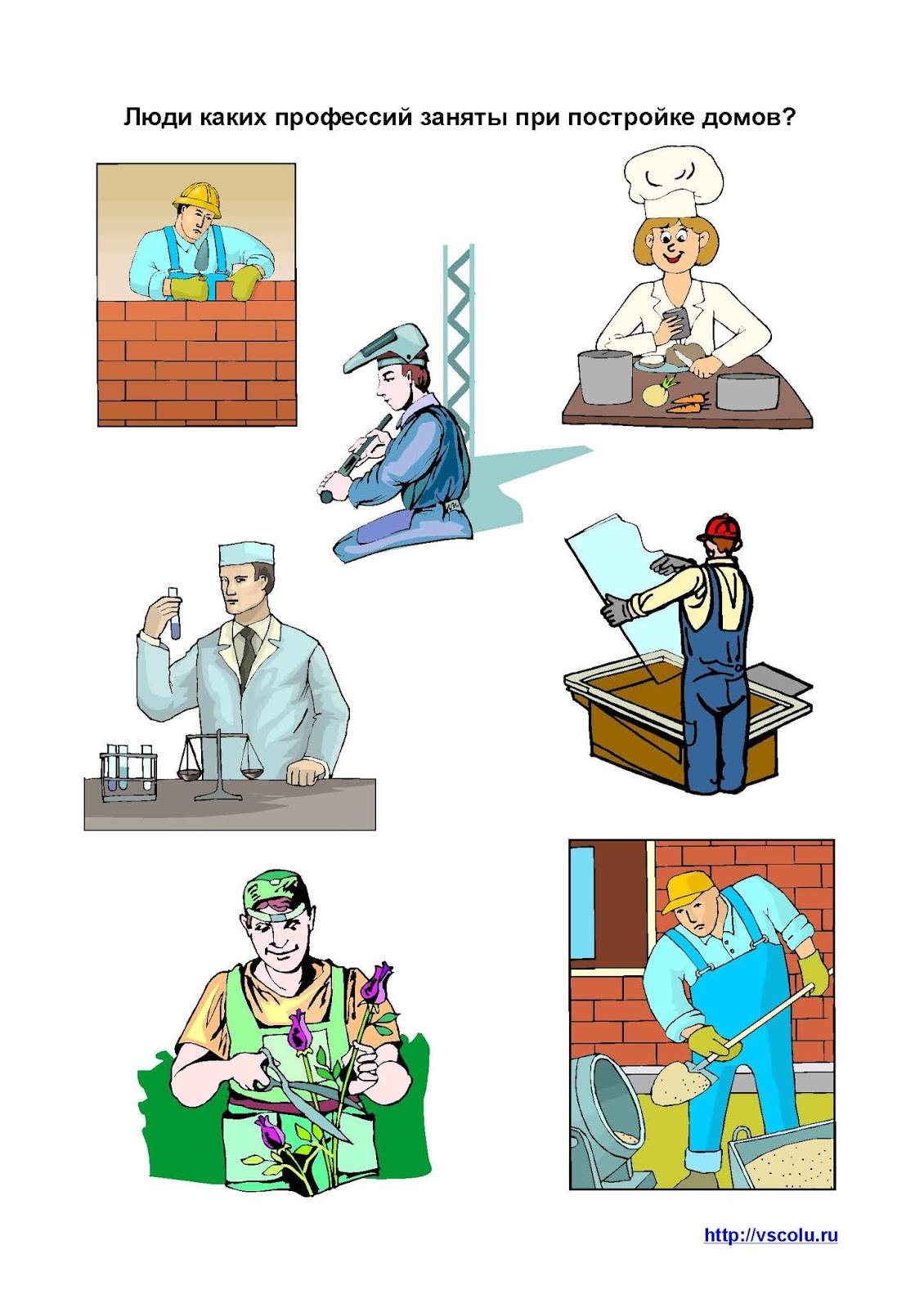 Про про профессии. Профессии. Профессии людей. В каких профессиях работа с людьми. Типы профессий.