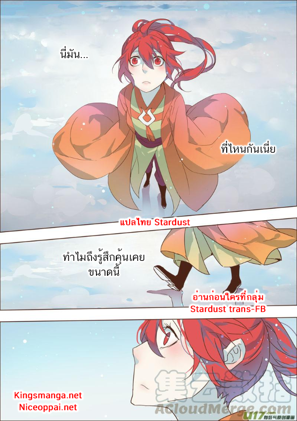 อ่านการ์ตูน Miao Shou Xian Dan 8 ภาพที่ 5