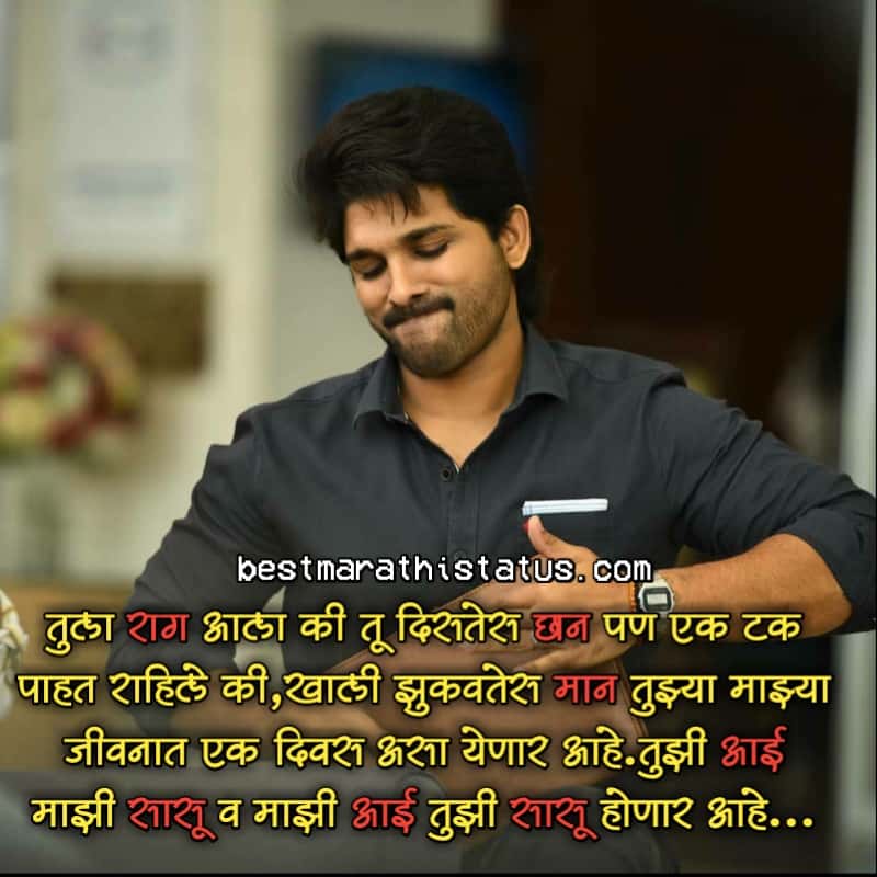 Marathi-Love-Status-Shayari