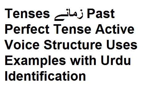Tenses زمانے Past Perfect Tense Active Voice Structure Uses Examples with Urdu Identification