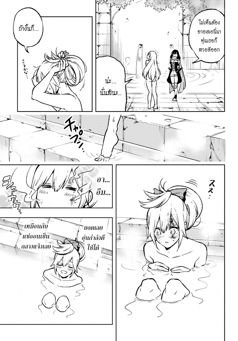 Samayoeru Tensei-sha-tachi no Revival Game - หน้า 8