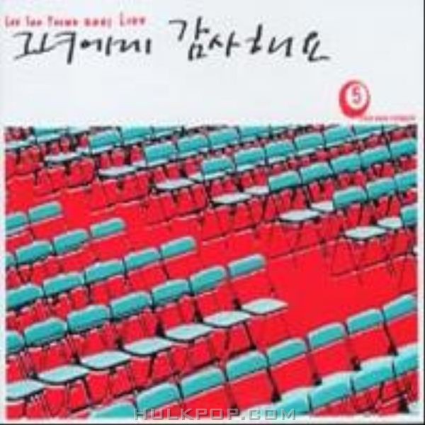Lee Soo Young – 이수영 2001 Live – 그녀에게 감사해요