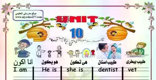 مذكرة انجليزى connect 1  اولى ابتدائى ترم ثانى 2019 - موقع مدرستى