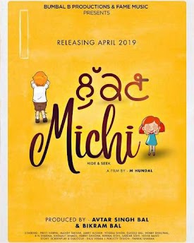 Binnu, Gippy, Ghuggi, Jaswinder punjabi film Lukan Michi 2019 Wiki Poster, Release date, Songs list