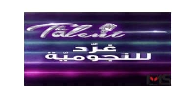 شرح طريقة تحميل تطبيق The Talent‏ للأندرويد والأيفون بتاريخ اليوم 2020