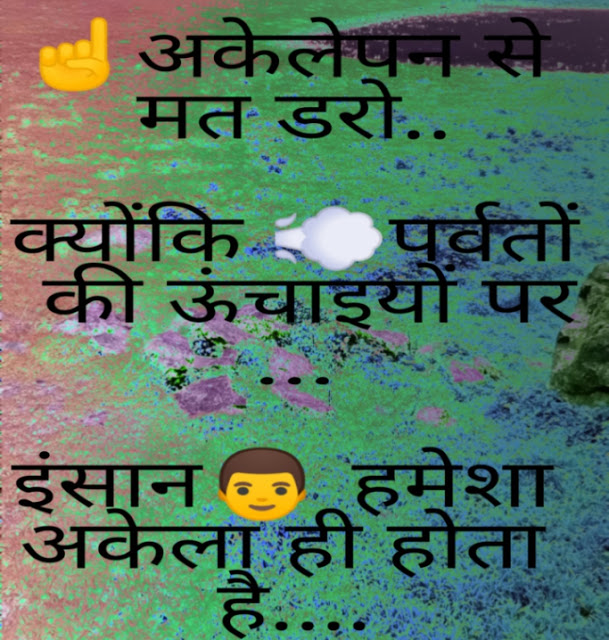 Awesome attitude shayari in Hindi that change your life