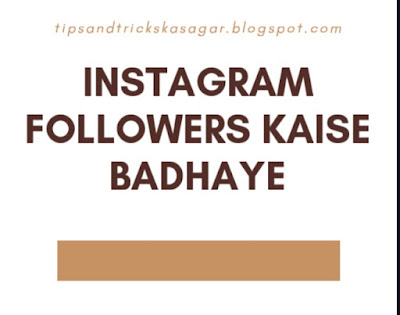 how to increase instagram followers in hindi, Instagram followers kaise badhaye, Instagram followers tips, Instagram tips, 