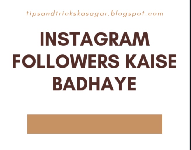 Instagram followers kaise badhaye in hindi 2020