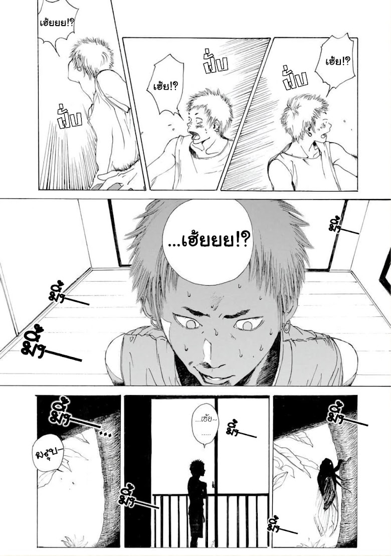 Boku no Heya no Yuuko-san - หน้า 37