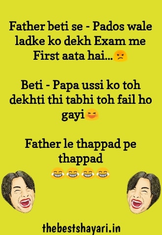 Best Jokes Ever in Hindi & English