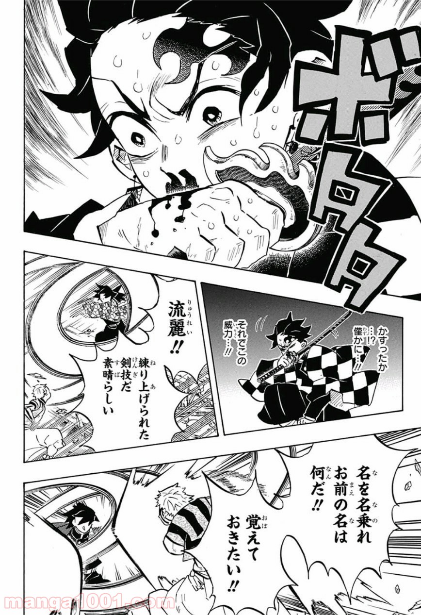 鬼滅の刃 - Raw 【第148話】 - Manga1001.com