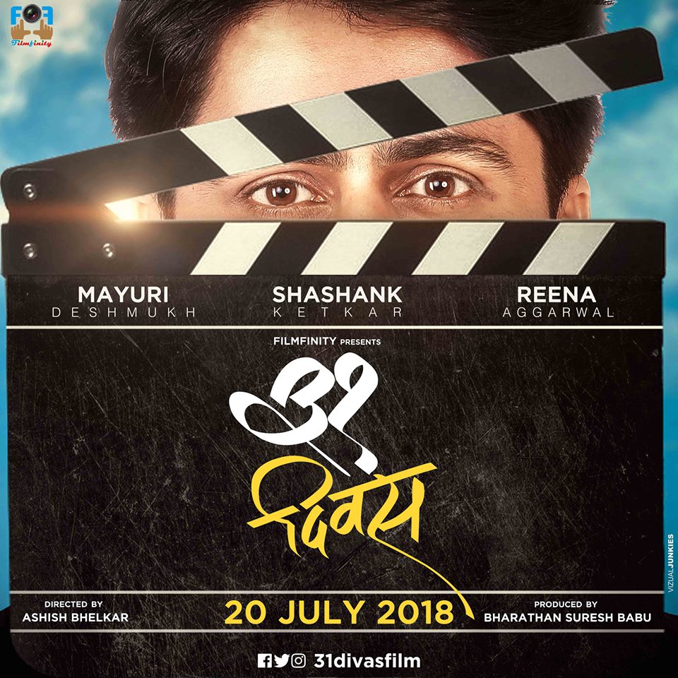 chhello divas movie hotstar chhello divas movie hotstar