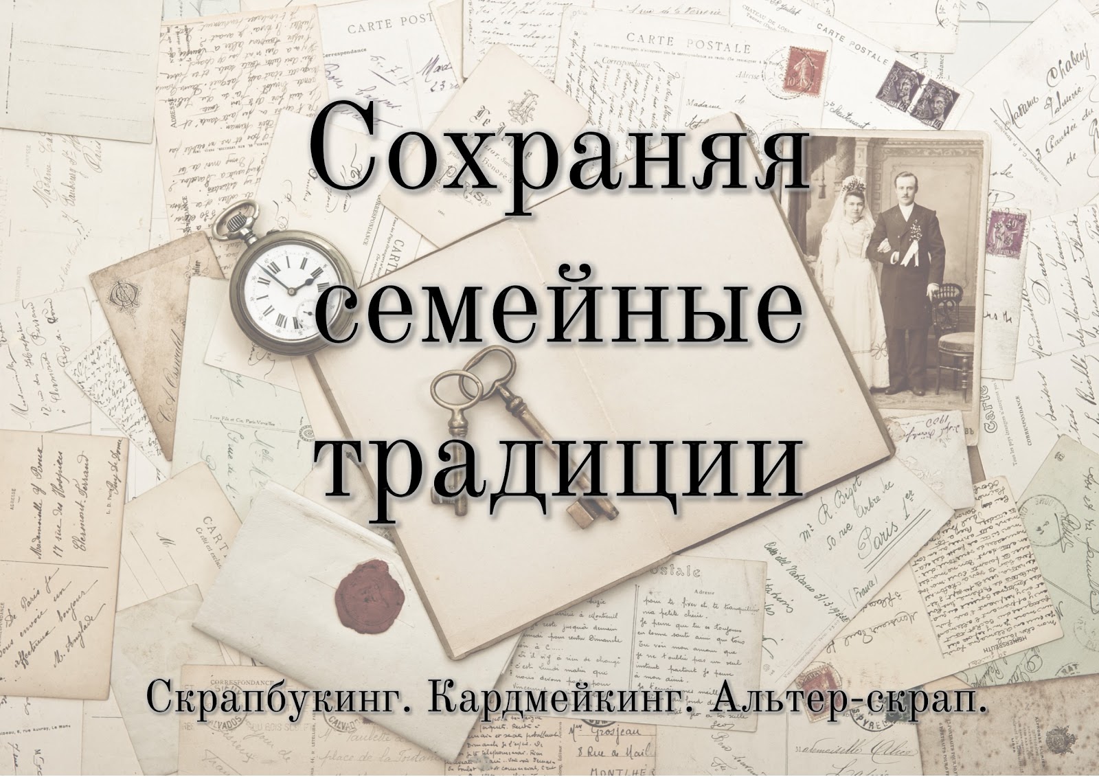 Хранить семейные традиции таинственная прелесть ветеран. Хранить семейные традиции таинственная прелесть ветеран. Имена тружеников тыла казанский пороховой завод. Хранить семейные традиции таинственная прелесть. Хранение семейных фотографий картинка.