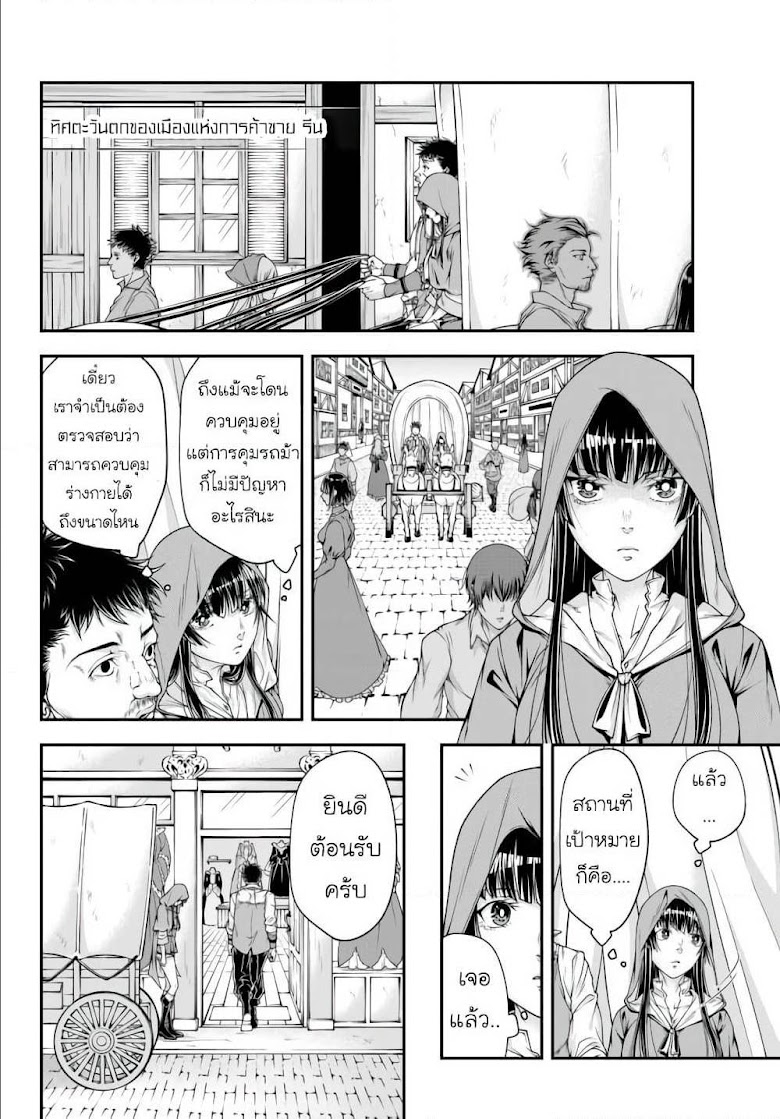 Joou Heika no Isekai Senryaku - หน้า 2