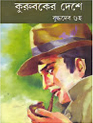 Picture Of Buddhadeb Basu Picture Of Buddhadeb Basu