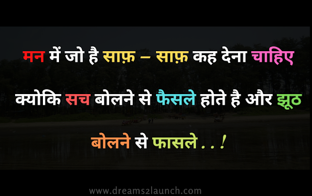 hindi thoughts with their meanings