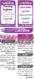 وظائف شاغرة فى جريدة دليل الاتحاد الامارات الاحد 22-11-2015 %25D8%25AF%25D9%2584%25D9%258A%25D9%2584%2B%25D8%25A7%25D9%2584%25D8%25A7%25D8%25AA%25D8%25AD%25D8%25A7%25D8%25AF%2B1