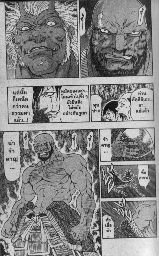 Kaze ga Gotoku - หน้า 68