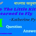 How The Little Kite Learned to Fly | Katherine Pyle | Class 6 | summary | Analysis | বাংলায় অনুবাদ | প্রশ্ন ও উত্তর