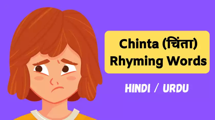 Chinta Rhyming Words