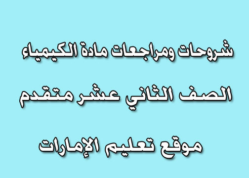 امتحان علي التفاعلات الأكسدة والاختزال كيمياء امتحان علي التفاعلات الأكسدة والاختزال كيمياء