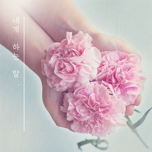 SIM2 – Words To Me (with KDNA) – Single