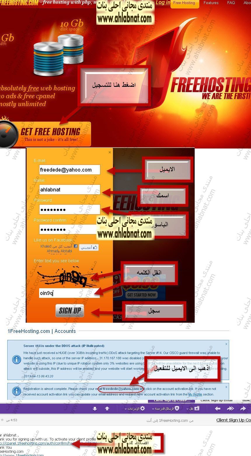 شرح تركيب منتدى PBBoard مجانى على استضافه مجانيه بدون اعلانات بالصوره