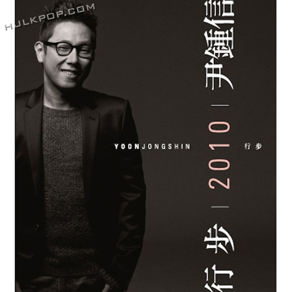 Yoon Jong Shin – Monthly Project 2010 Yoon Jong Shin