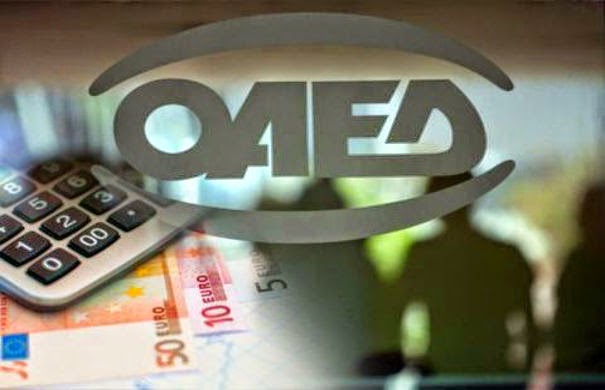 «ΒΟΜΒΑ» από τον ΟΑΕΔ: ΤΕΛΟΣ το επίδομα ανεργίας!