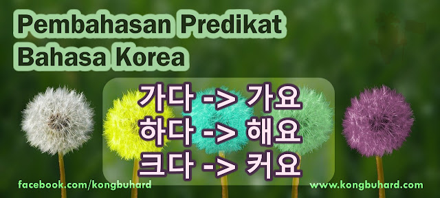 Perubahan Kata Dalam Bahasa Korea, Pembahasan Predikat