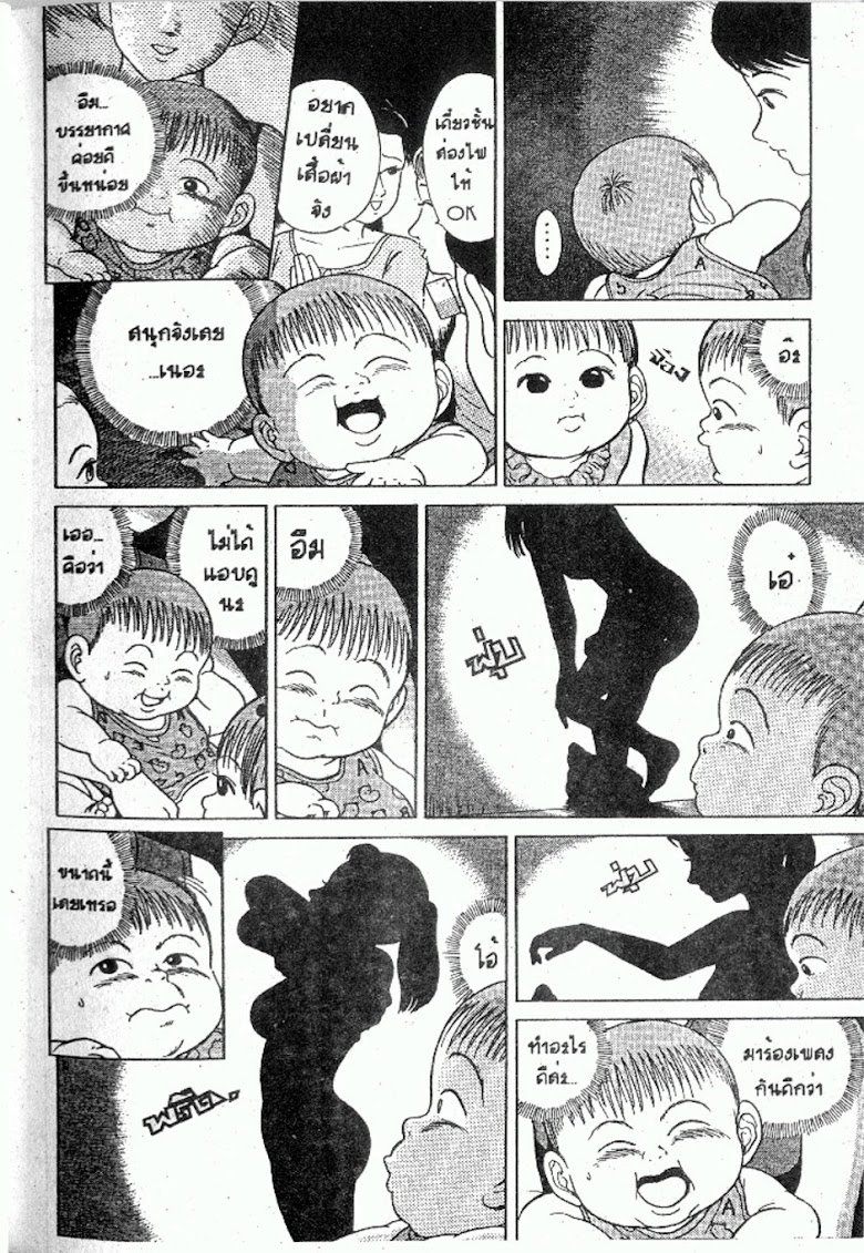 Teiyandei Baby - หน้า 40