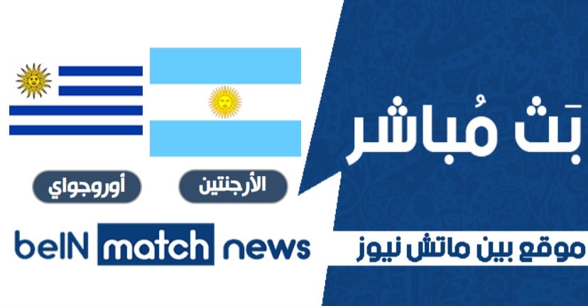 انتهت كوبا أمريكا - الأرجنتين (1) (0) أوروجواي انتهت كوبا أمريكا - الأرجنتين (1) (0) أوروجواي