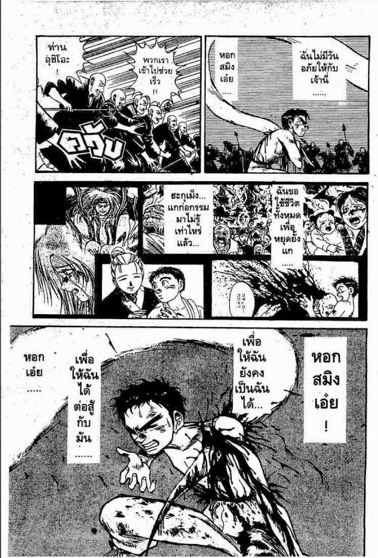 Ushio to Tora - หน้า 32