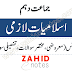 Islamiat lazmi complete notes for 10th class pdf download