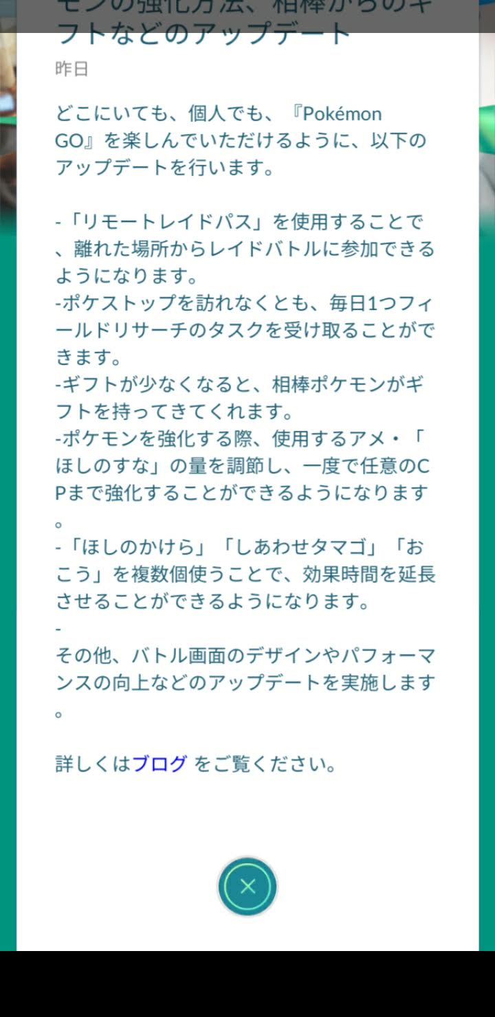 ポケモン Go おこう 家 イメージポケモンコレクション