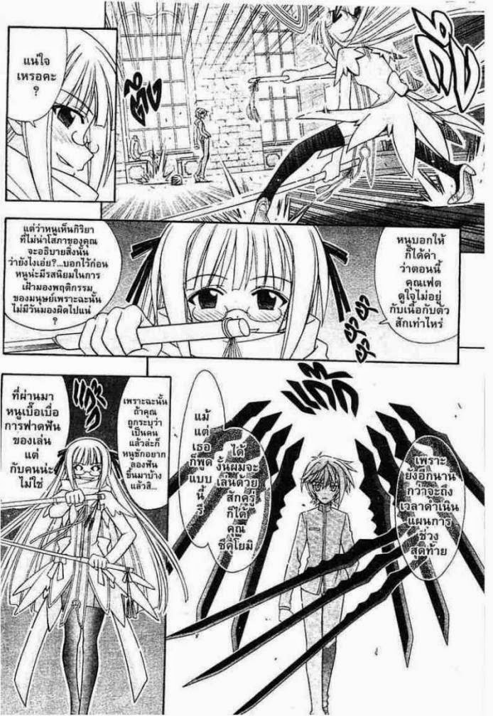 Negima! Magister Negi Magi - หน้า 166