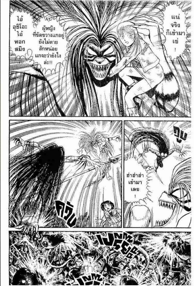 Ushio to Tora - หน้า 62