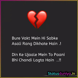 Broken Heart Sad Shayari In Hindi