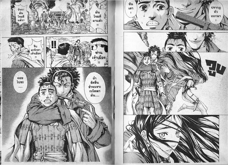 Shin Angyo Onshi - หน้า 11