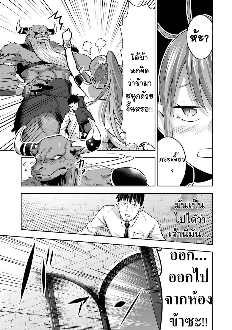 Salaryman ga Isekai ni Ittara Shitennou ni Natta Hanashi - หน้า 13