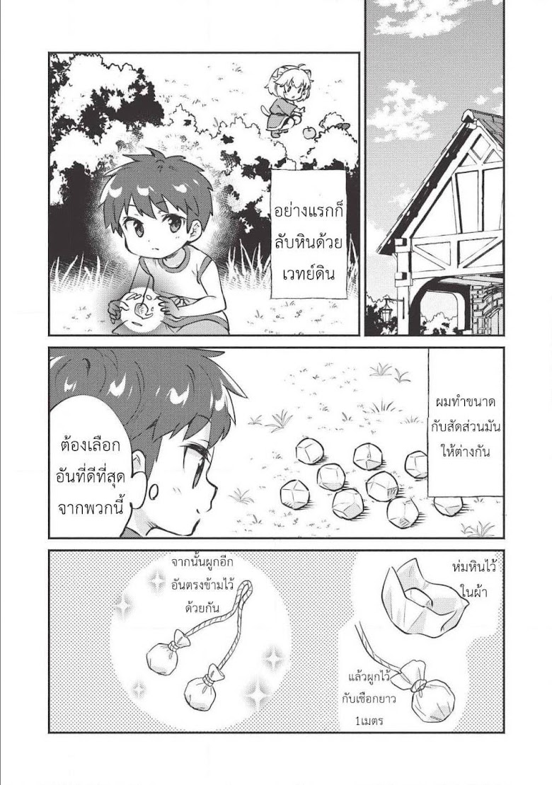 Kojiin Tamer - หน้า 5