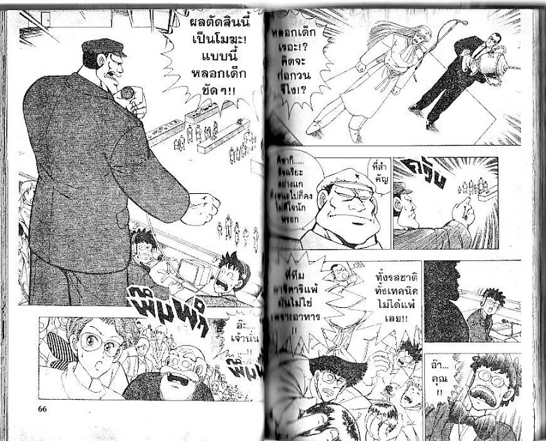 Shiritsu Ajikari Gakuen - หน้า 34