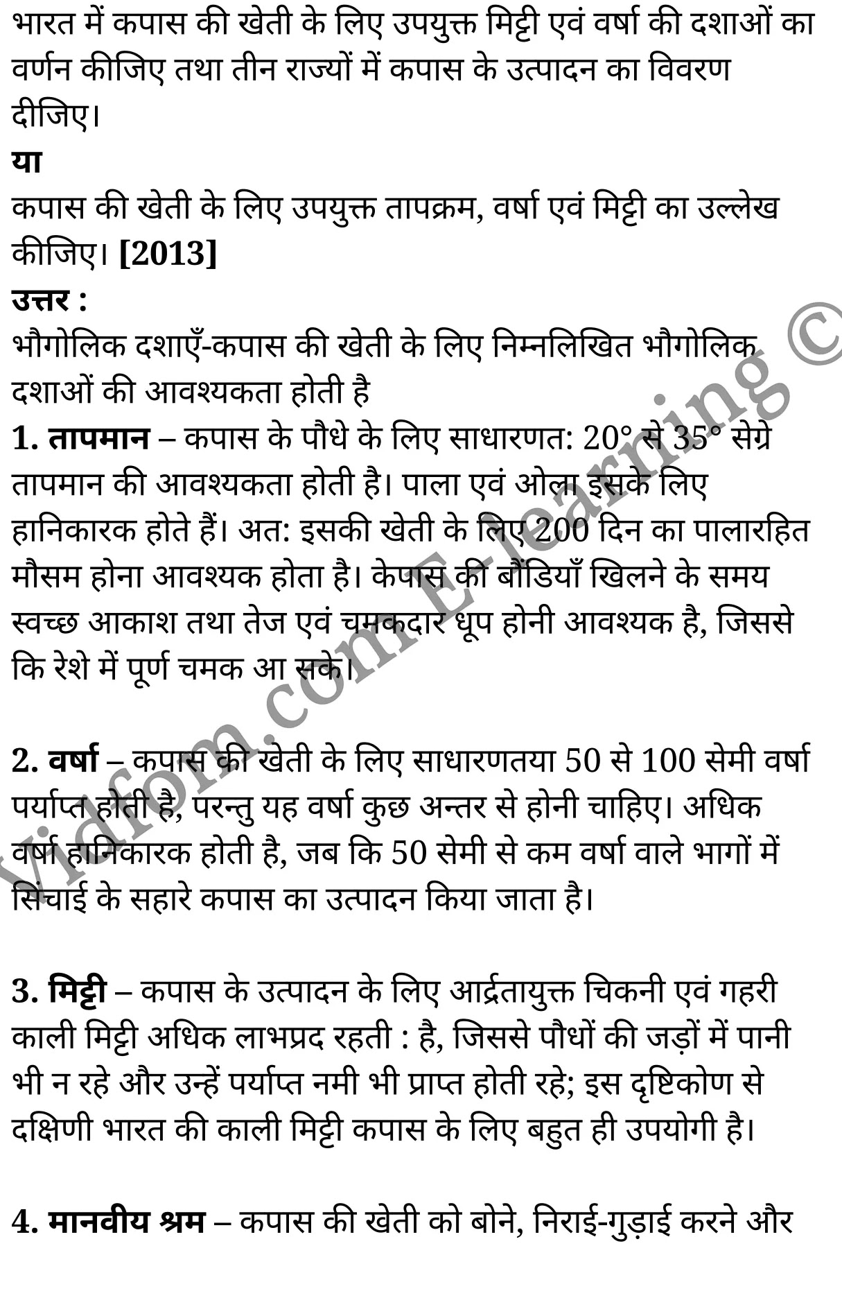 कक्षा 10 सामाजिक विज्ञान के नोट्स हिंदी में एनसीईआरटी समाधान, class 10 Social Science chapter 10, class 10 Social Science chapter 10 ncert solutions in Social Science, class 10 Social Science chapter 10 notes in hindi, class 10 Social Science chapter 10 question answer, class 10 Social Science chapter 10 notes, class 10 Social Science chapter 10 class 10 Social Science chapter 10 in hindi, class 10 Social Science chapter 10 important questions in hindi, class 10 Social Science hindi chapter 10 notes in hindi, class 10 Social Science chapter 10 test, class 10 Social Science chapter 10 class 10 Social Science chapter 10 pdf, class 10 Social Science chapter 10 notes pdf, class 10 Social Science chapter 10 exercise solutions, class 10 Social Science chapter 10, class 10 Social Science chapter 10 notes study rankers, class 10 Social Science chapter 10 notes, class 10 Social Science hindi chapter 10 notes, class 10 Social Science chapter 10 class 10 notes pdf, class 10 Social Science chapter 10 class 10 notes ncert, class 10 Social Science chapter 10 class 10 pdf, class 10 Social Science chapter 10 book, class 10 Social Science chapter 10 quiz class 10 , 10 th class 10 Social Science chapter 10 book up board, up board 10 th class 10 Social Science chapter 10 notes, class 10 Social Science, class 10 Social Science ncert solutions in Social Science, class 10 Social Science notes in hindi, class 10 Social Science question answer, class 10 Social Science notes, class 10 Social Science class 10 Social Science chapter 10 in hindi, class 10 Social Science important questions in hindi, class 10 Social Science notes in hindi, class 10 Social Science test, class 10 Social Science class 10 Social Science chapter 10 pdf, class 10 Social Science notes pdf, class 10 Social Science exercise solutions, class 10 Social Science, class 10 Social Science notes study rankers, class 10 Social Science notes, class 10 Social Science notes, class 10 Social Science class 10 notes pdf, class 10 Social Science class 10 notes ncert, class 10 Social Science class 10 pdf, class 10 Social Science book, class 10 Social Science quiz class 10 , 10 th class 10 Social Science book up board, up board 10 th class 10 Social Science notes, कक्षा 10 सामाजिक विज्ञान अध्याय 10 , कक्षा 10 सामाजिक विज्ञान, कक्षा 10 सामाजिक विज्ञान अध्याय 10 के नोट्स हिंदी में, कक्षा 10 का सामाजिक विज्ञान अध्याय 10 का प्रश्न उत्तर, कक्षा 10 सामाजिक विज्ञान अध्याय 10 के नोट्स, 10 कक्षा सामाजिक विज्ञान हिंदी में, कक्षा 10 सामाजिक विज्ञान अध्याय 10 हिंदी में, कक्षा 10 सामाजिक विज्ञान अध्याय 10 महत्वपूर्ण प्रश्न हिंदी में, कक्षा 10 हिंदी के नोट्स हिंदी में, सामाजिक विज्ञान हिंदी में कक्षा 10 नोट्स pdf, सामाजिक विज्ञान हिंदी में कक्षा 10 नोट्स 2021 ncert, सामाजिक विज्ञान हिंदी कक्षा 10 pdf, सामाजिक विज्ञान हिंदी में पुस्तक, सामाजिक विज्ञान हिंदी में की बुक, सामाजिक विज्ञान हिंदी में प्रश्नोत्तरी class 10 , बिहार बोर्ड 10 पुस्तक वीं सामाजिक विज्ञान नोट्स, सामाजिक विज्ञान कक्षा 10 नोट्स 2021 ncert, सामाजिक विज्ञान कक्षा 10 pdf, सामाजिक विज्ञान पुस्तक, सामाजिक विज्ञान प्रश्नोत्तरी class 10, कक्षा 10 सामाजिक विज्ञान, कक्षा 10 सामाजिक विज्ञान के नोट्स हिंदी में, कक्षा 10 का सामाजिक विज्ञान का प्रश्न उत्तर, कक्षा 10 सामाजिक विज्ञान के नोट्स, 10 कक्षा सामाजिक विज्ञान 2021 हिंदी में, कक्षा 10 सामाजिक विज्ञान हिंदी में, कक्षा 10 सामाजिक विज्ञान महत्वपूर्ण प्रश्न हिंदी में, कक्षा 10 सामाजिक विज्ञान हिंदी के नोट्स हिंदी में, कक्षा 10 मानवीय संसाधन : व्यवसाय, कक्षा 10 मानवीय संसाधन : व्यवसाय के नोट्स हिंदी में, कक्षा 10 मानवीय संसाधन : व्यवसाय प्रश्न उत्तर, कक्षा 10 मानवीय संसाधन : व्यवसाय के नोट्स, 10 कक्षा मानवीय संसाधन : व्यवसाय हिंदी में, कक्षा 10 मानवीय संसाधन : व्यवसाय हिंदी में, कक्षा 10 मानवीय संसाधन : व्यवसाय महत्वपूर्ण प्रश्न हिंदी में, कक्षा 10 हिंदी के नोट्स हिंदी में, मानवीय संसाधन : व्यवसाय हिंदी में कक्षा 10 नोट्स pdf, मानवीय संसाधन : व्यवसाय हिंदी में कक्षा 10 नोट्स 2021 ncert, मानवीय संसाधन : व्यवसाय हिंदी कक्षा 10 pdf, मानवीय संसाधन : व्यवसाय हिंदी में पुस्तक, मानवीय संसाधन : व्यवसाय हिंदी में की बुक, मानवीय संसाधन : व्यवसाय हिंदी में प्रश्नोत्तरी class 10 , 10 वीं मानवीय संसाधन : व्यवसाय पुस्तक up board, बिहार बोर्ड 10 पुस्तक वीं मानवीय संसाधन : व्यवसाय नोट्स, मानवीय संसाधन : व्यवसाय कक्षा 10 नोट्स 2021 ncert, मानवीय संसाधन : व्यवसाय कक्षा 10 pdf, मानवीय संसाधन : व्यवसाय पुस्तक, मानवीय संसाधन : व्यवसाय की बुक, मानवीय संसाधन : व्यवसाय प्रश्नोत्तरी class 10, class 10, 10th Social Science book in hindi, 10th Social Science notes in hindi, cbse books for class 10 , cbse books in hindi, cbse ncert books, class 10 Social Science notes in hindi, class 10 Social Science hindi ncert solutions, Social Science 2020, Social Science 2021,