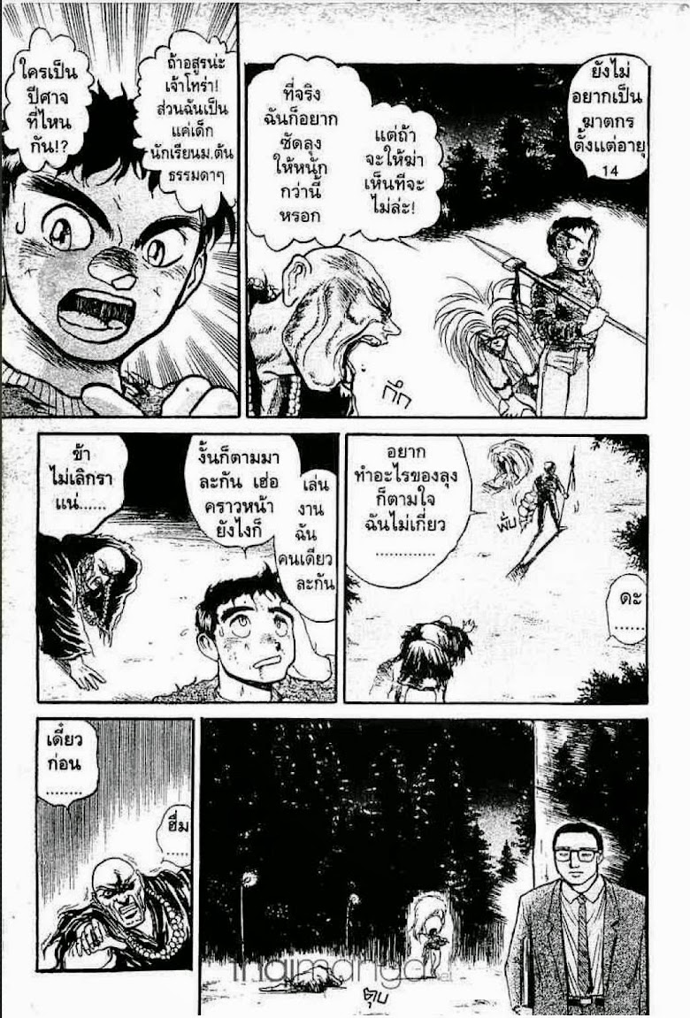 Ushio to Tora - หน้า 362