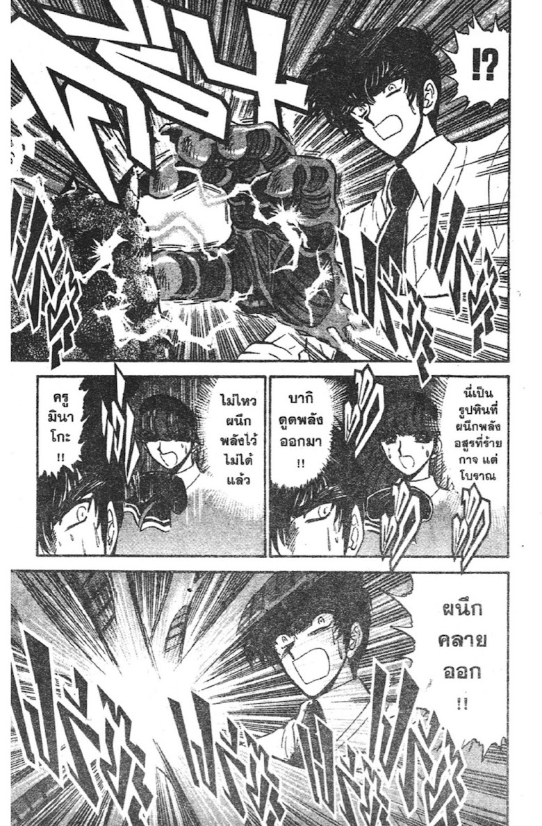 Jigoku Sensei Nube - หน้า 119