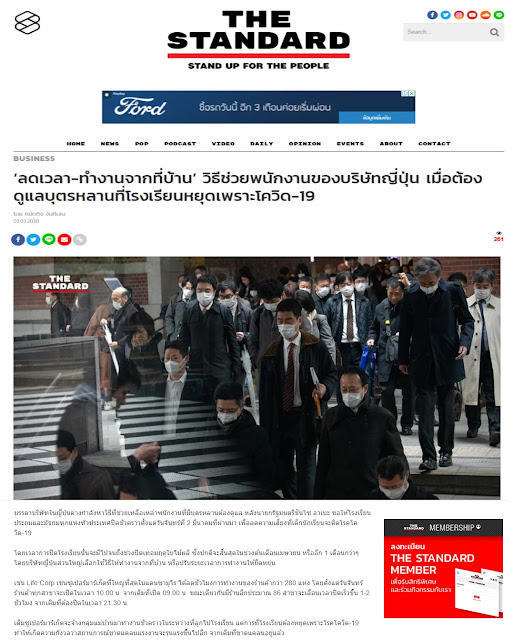 วิเคราะห์โพสต์รายการที่เลือกจาก buzzsumo